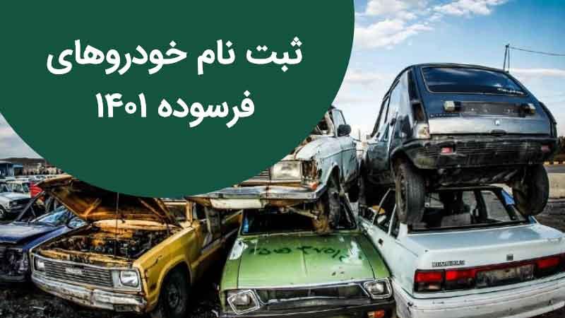 زمان پیش فروش بزرگ محصولات ایران خودرو اعلام شد