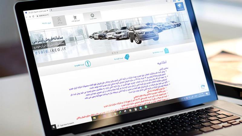 سایت اعلام نتایج و اسامی برندگان