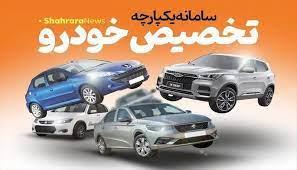 آغاز مرحله سوم طرح یكپارچه فروش خودرو به زودی